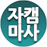 dUR7Xv9zXcw-channel-avatar-JaCamMaSa | 자캠마사 | Tour Korea 