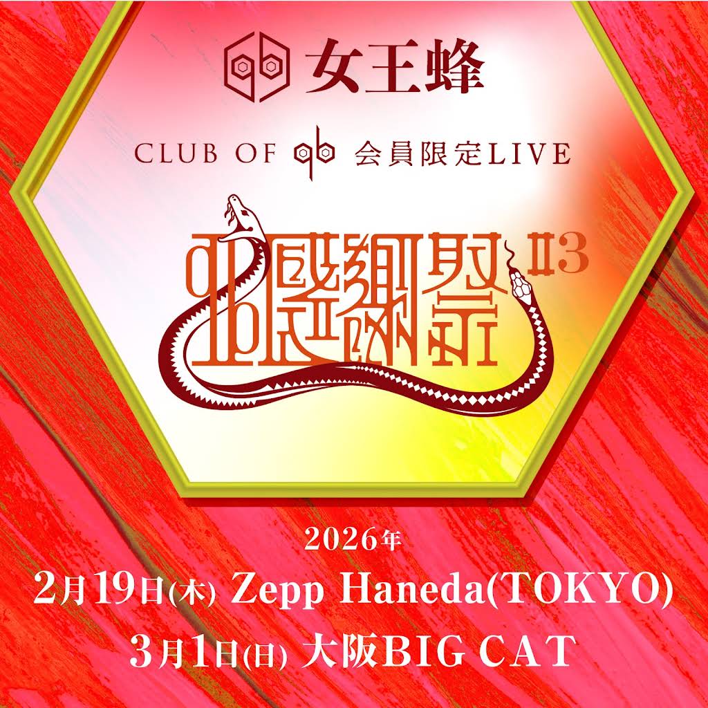 女王蜂 / QUEEN BEE official YouTube channel - YouTube