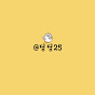딩딩25