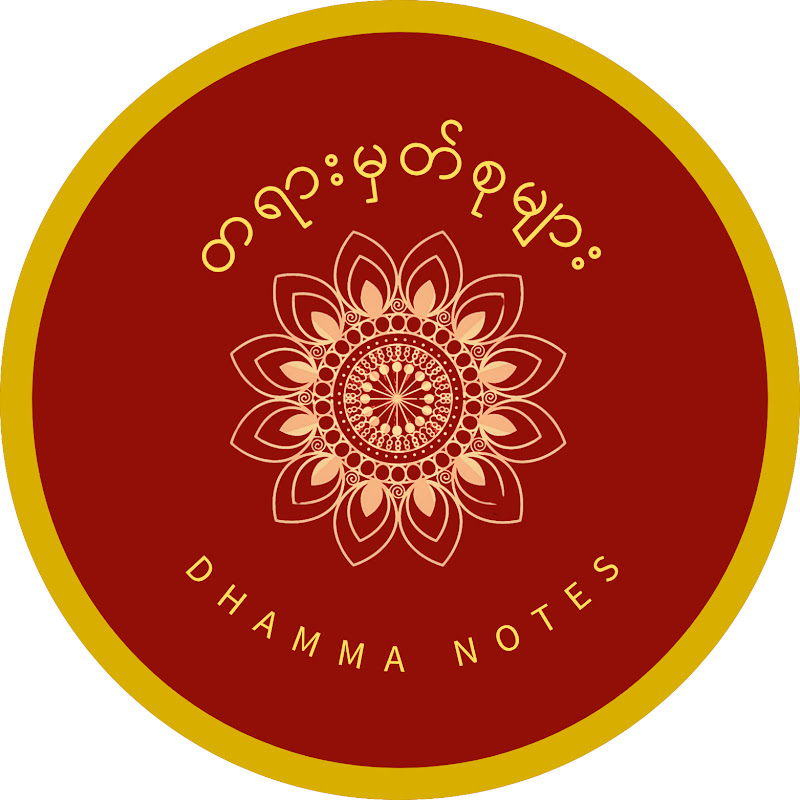 တရားမှတ်စုများ - Dhamma Notes Logo