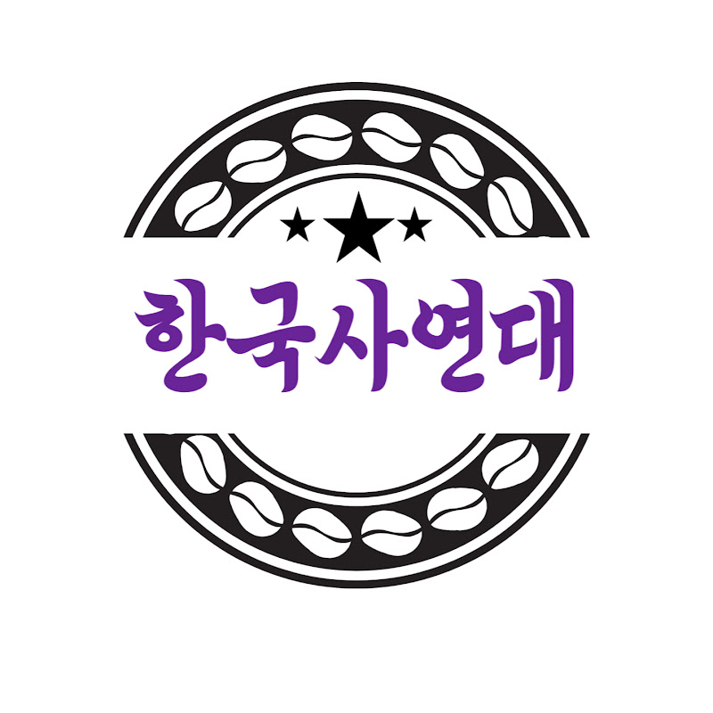 한국사연대-BD