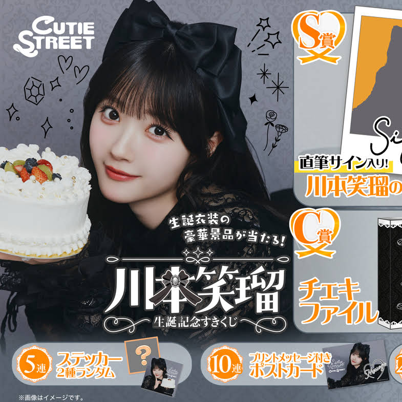 Post from CUTIE STREET - YouTube