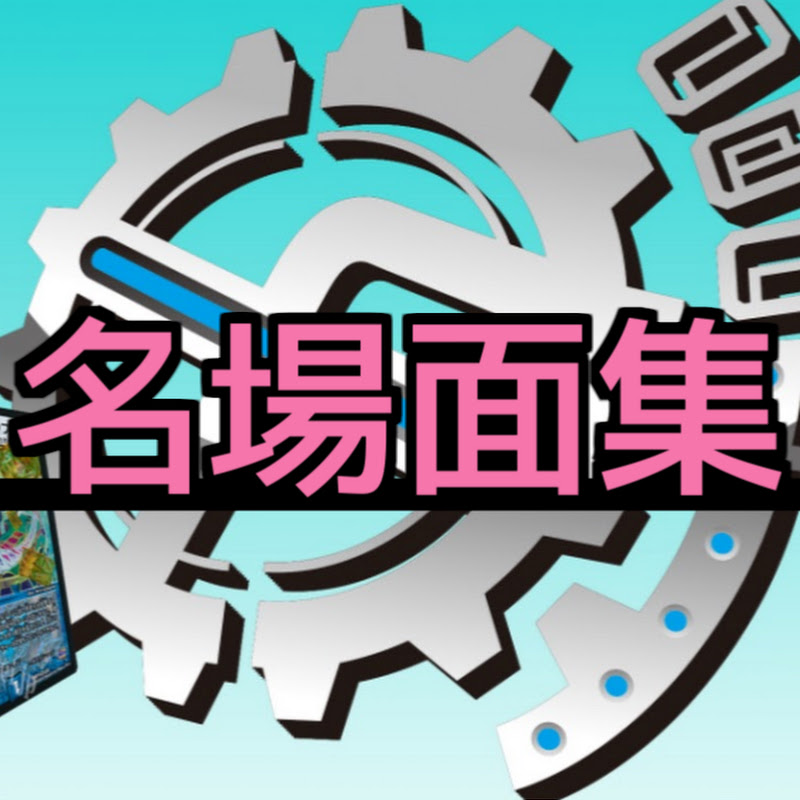 flat-工房名場面集