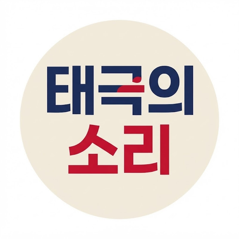 태극의소리 avatar
