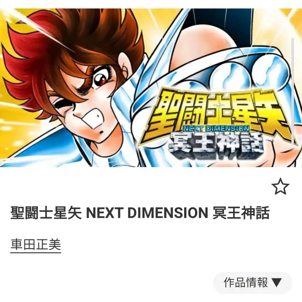 Diego Japon　2本まとめ YouTube