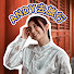 PRen26w-Fgc-channel-avatar-Andy去旅行