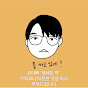 소소한 일상6아빠
