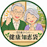8t8d59Y6fSY-channel-avatar-60歳からの健康知恵袋