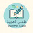 @TeachMeArabic.Official
