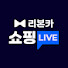 리본카 쇼핑 라이브