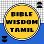 Bible Wisdom Tamil logo