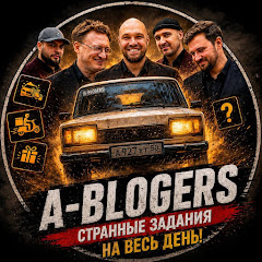 Альянс Автоблогеров