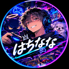 はちななgame