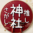 fdmRAz5usnY-channel-avatar-推し神社さがし(瞑想部2nd)