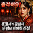 m4t-DdVPY0A-channel-avatar-중국 황실 미스터리