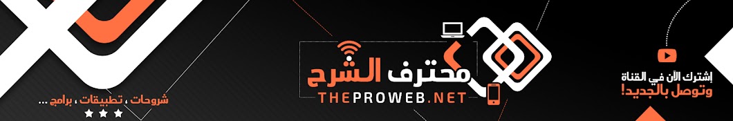 The Pro Web YouTube-Kanal-Avatar