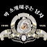 u8aC2urHuj4-channel-avatar-막 소개해주는 남자