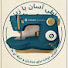 pRPtX44pJs4-channel-avatar-Easy sewing with Zeinab