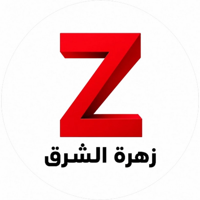 زهرة الشرق