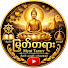 FmQfzzpK_OM-channel-avatar-Myat Tararr - မြတ်တရား