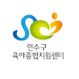 연수구육아종합지원센터 