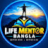 aD2a0jAzKJA-channel-avatar-Life Mentor Bangla and 10 more