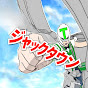 ウマ娘ジャックタウン