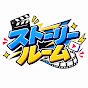 ストーリールーム