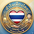 WWqEPi0QlvA-channel-avatar-หัวใจเมืองไทย