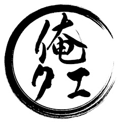 オレ【ORE】