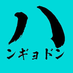 ハンギョドンパラダイスアイコン画像