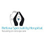 Retina Speciality Hospital  logo