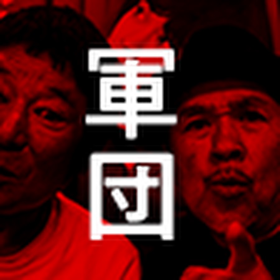 たけし軍団TV - YouTube