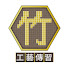 FTmpAViw_uo-channel-avatar-竹工藝傳習