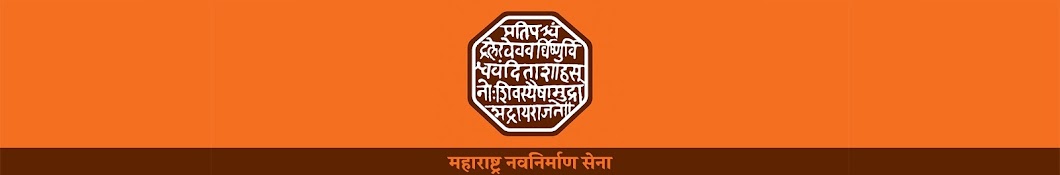Maharashtra Navnirman Sena YouTube channel avatar