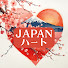 oGz-DKpSa9M-channel-avatar-JAPANハート【海外の反応】