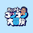 8LhrGeAWa9E-channel-avatar-西川きよし公式チャンネル「西川きよしのコツコツ大冒険!」