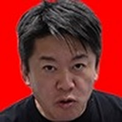 ホリエモンの世界【堀江貴文切り抜きチャンネル】アイコン画像