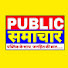 49u8OhPFxrk-channel-avatar-Public samachar news private limited 