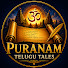 6KGGlb6SPv0-channel-avatar-Puranam Telugu Tales