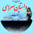 X7hRjyJueAI-channel-avatar-داستان سرای شب