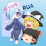 ogxPFaVgKgs-channel-avatar-ゆっくりRUA