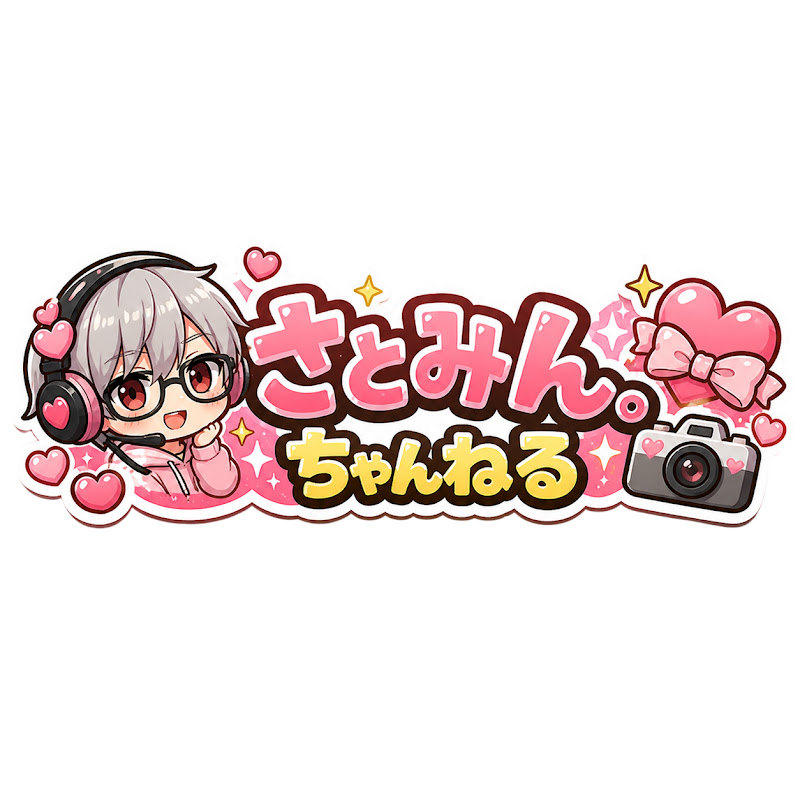 さとみん。ちゃんねる