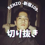 【公認】KENZOの切り抜きチャンネル