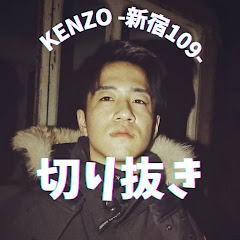【公認】KENZOの切り抜きチャンネル