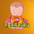 iCC7aDQYq5Q-channel-avatar-คิดดีคิดเป็น