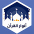 MxbicSEu2qI-channel-avatar-Anwar Al-Quran | أنوار القرآن