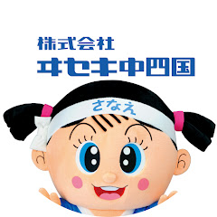株式会社ヰセキ中四国アイコン画像