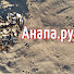 4AUSrJj72gs-channel-avatar-AНАПА. РУ