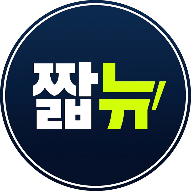 짧뉴 avatar